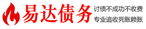 岳普湖债务追讨催收公司